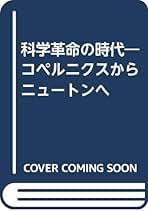 【中古】 宇宙から人間へ 宇宙編/ＮＨＫ出版/高柳雄一（１９３９ー） Amazon.co.jp: 高柳 雄一: 本